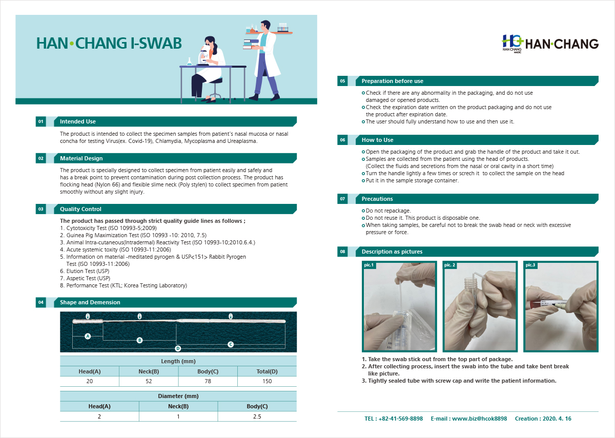 HANCHANG I-SWAB